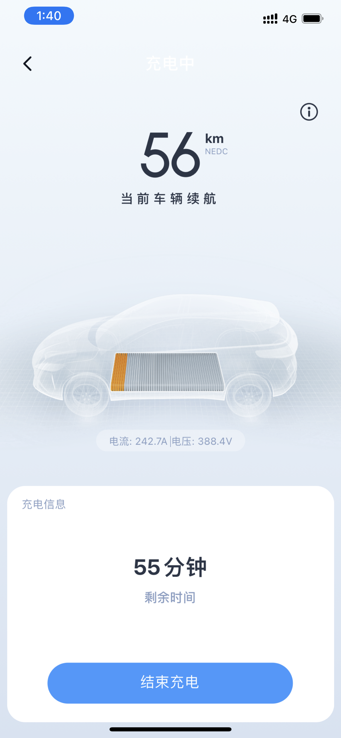 快充 小鹏汽车鹏友圈