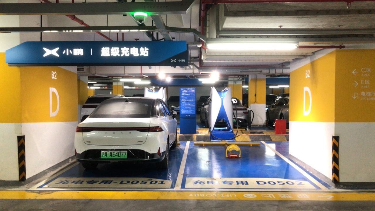 小鹏超充锦鲤站