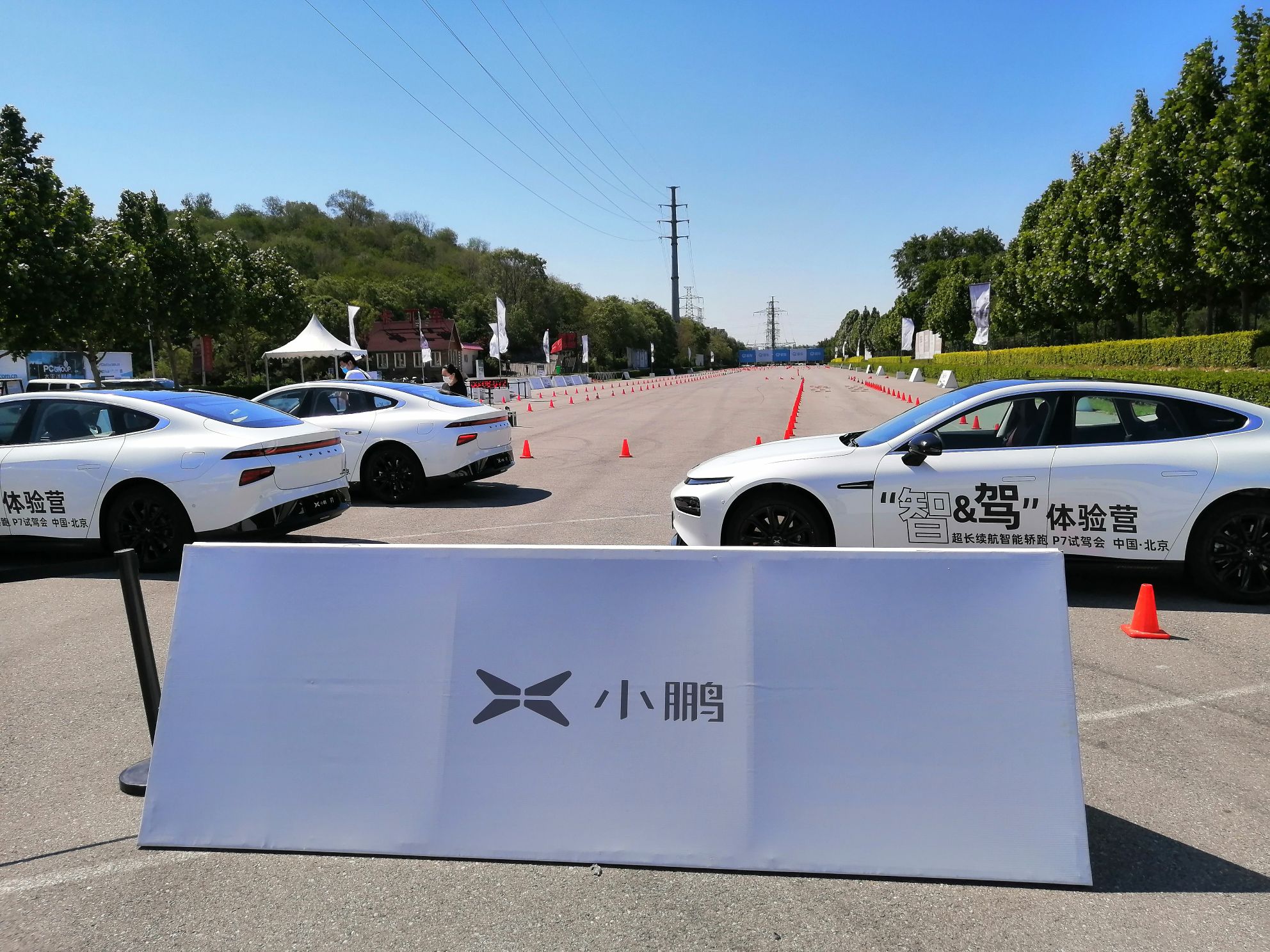 小鹏p7试驾活动 - 小鹏汽车鹏友圈