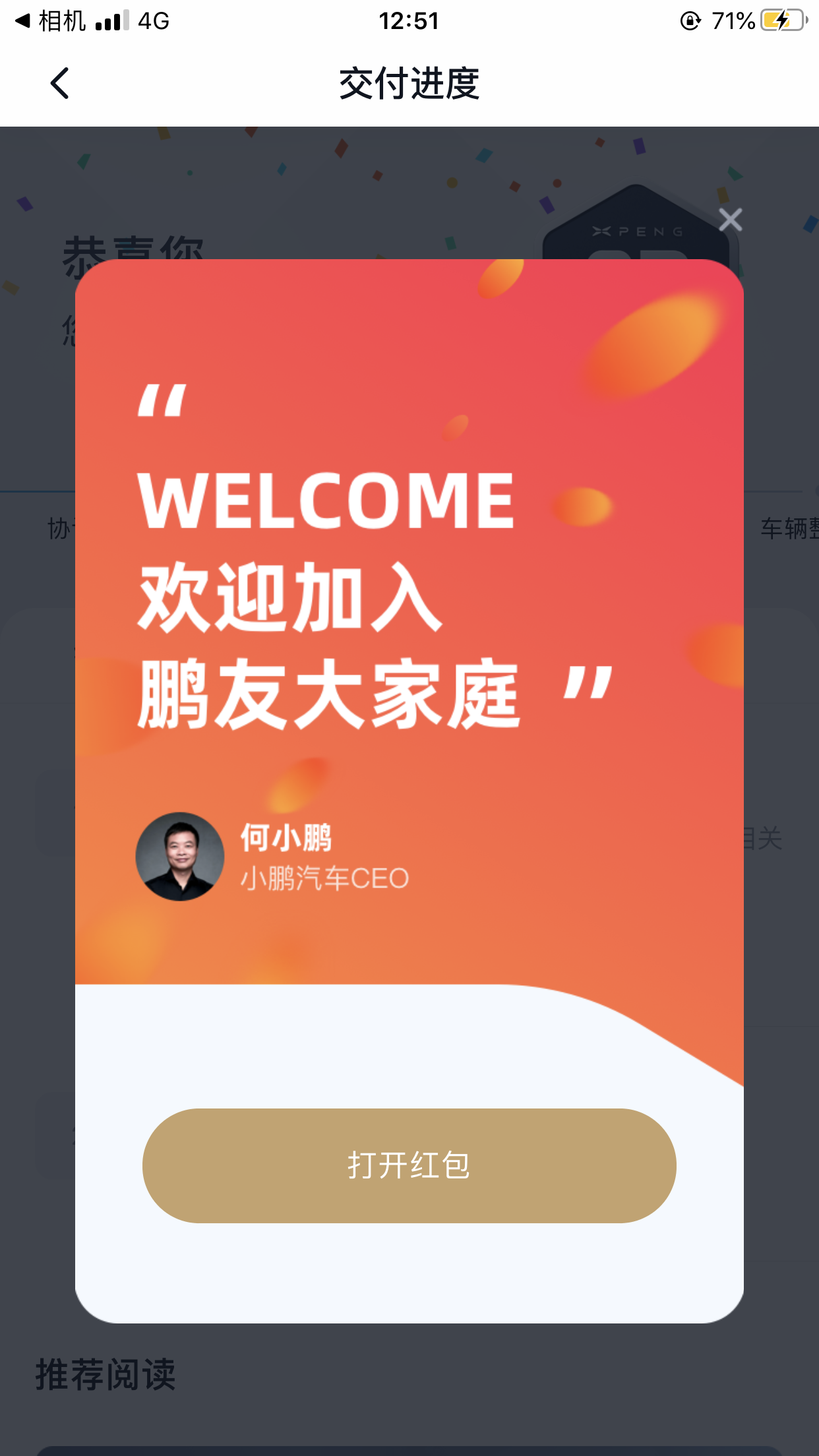 "我想问问,有没有魔都的鹏友啊?有没有p7微信群,让我加个群呗"