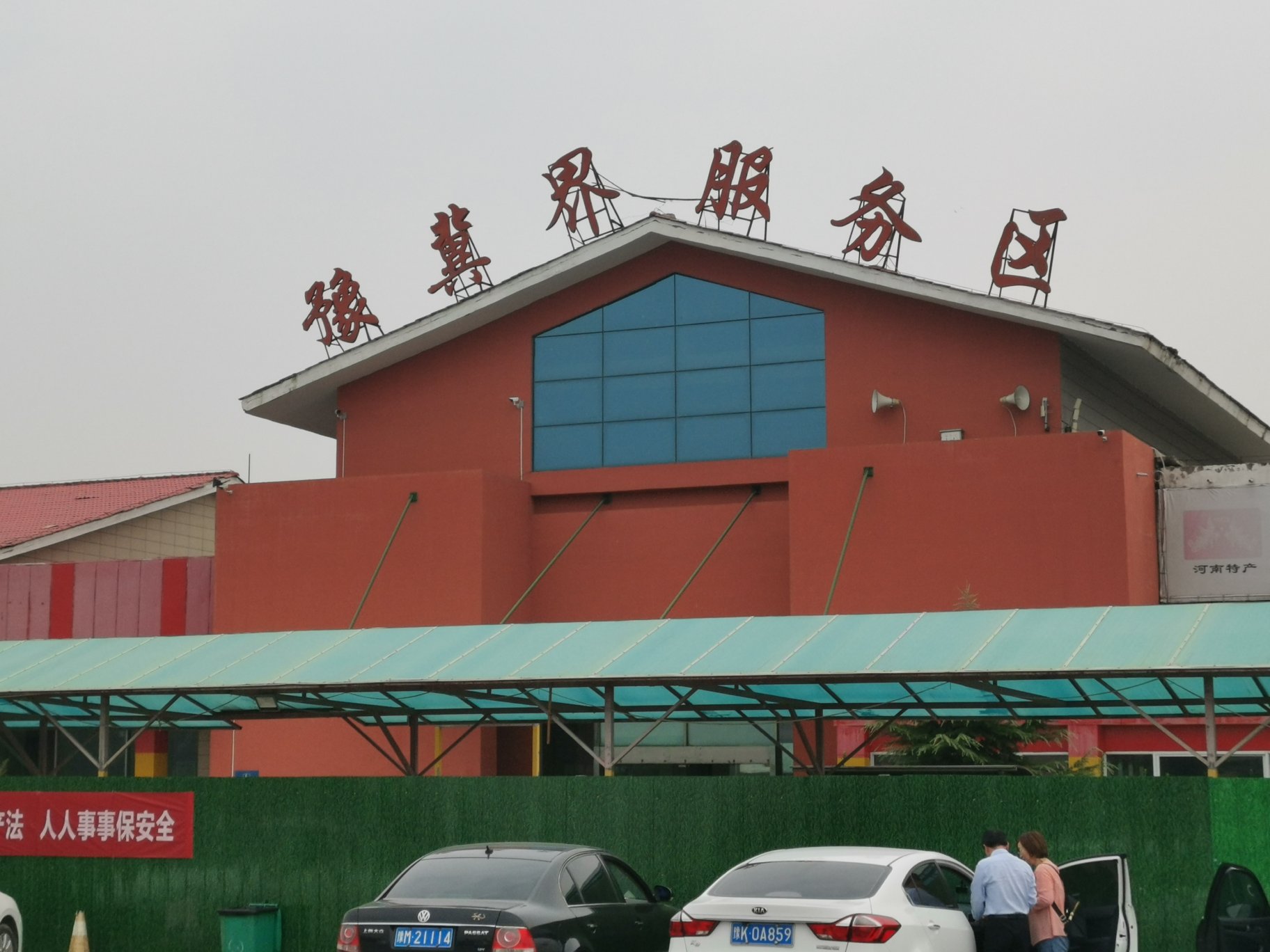 一路向北,昨晚鹤壁服务区偶遇一车小鹏g3!