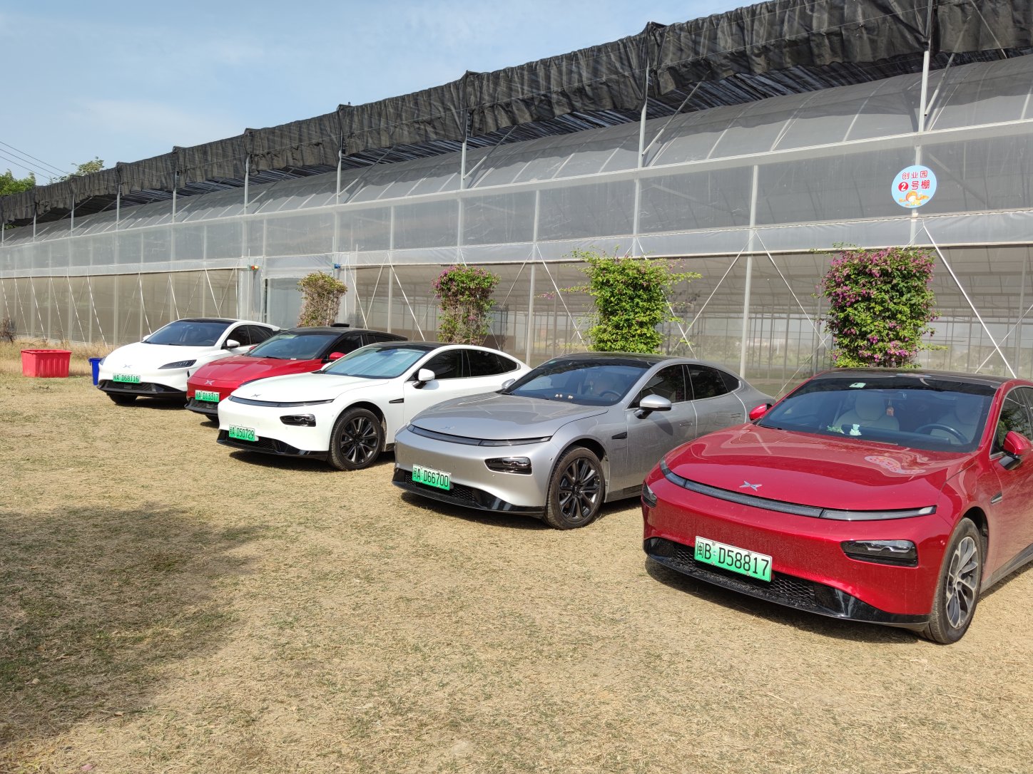 小鹏汽车2020秋季车友会