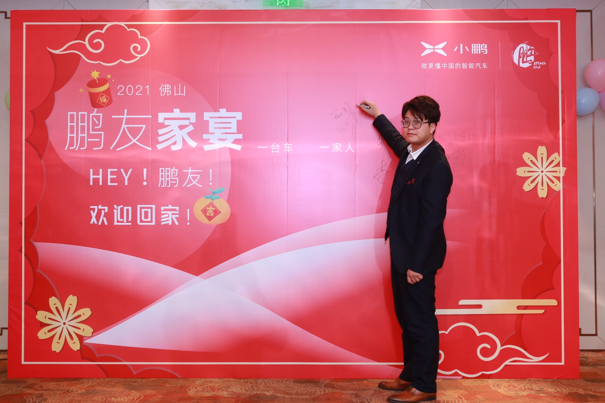 小鹏汽车鹏友圈