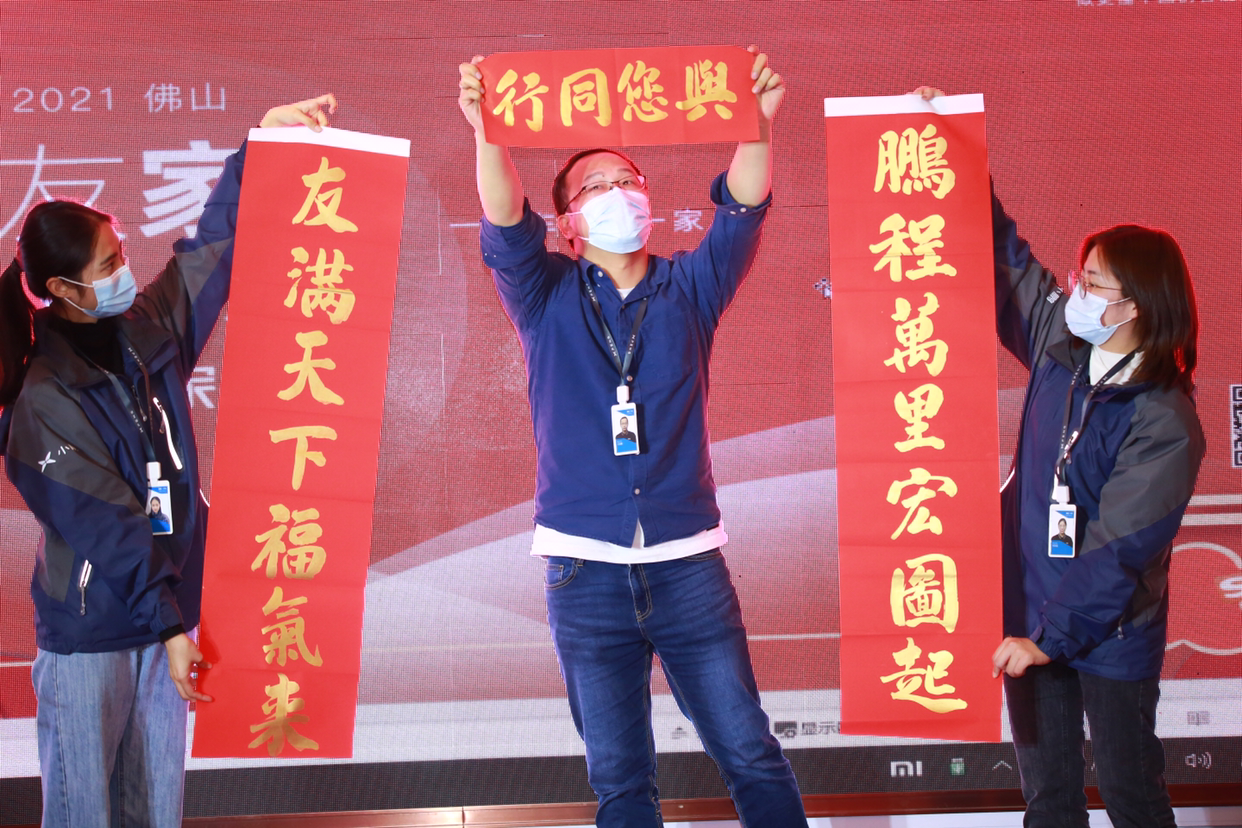 小鹏汽车鹏友圈