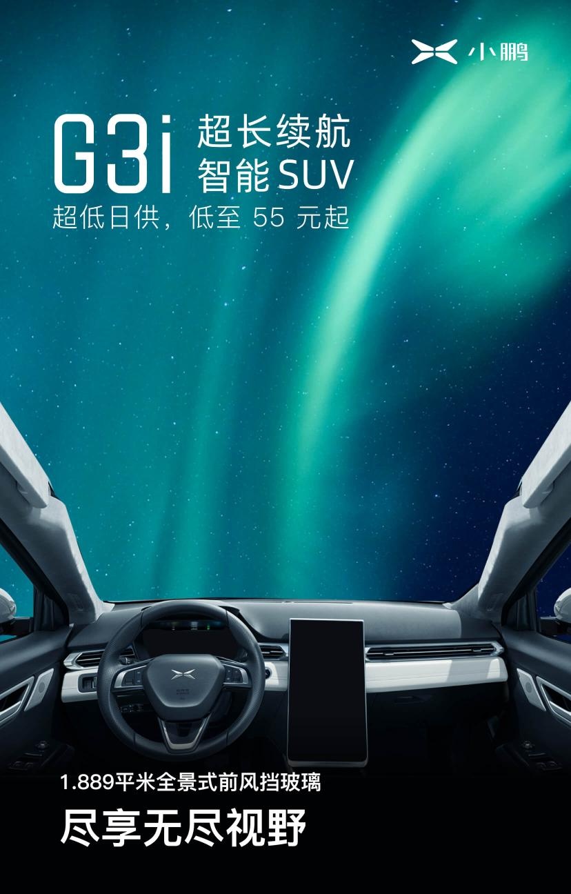 小鹏g3用车感受