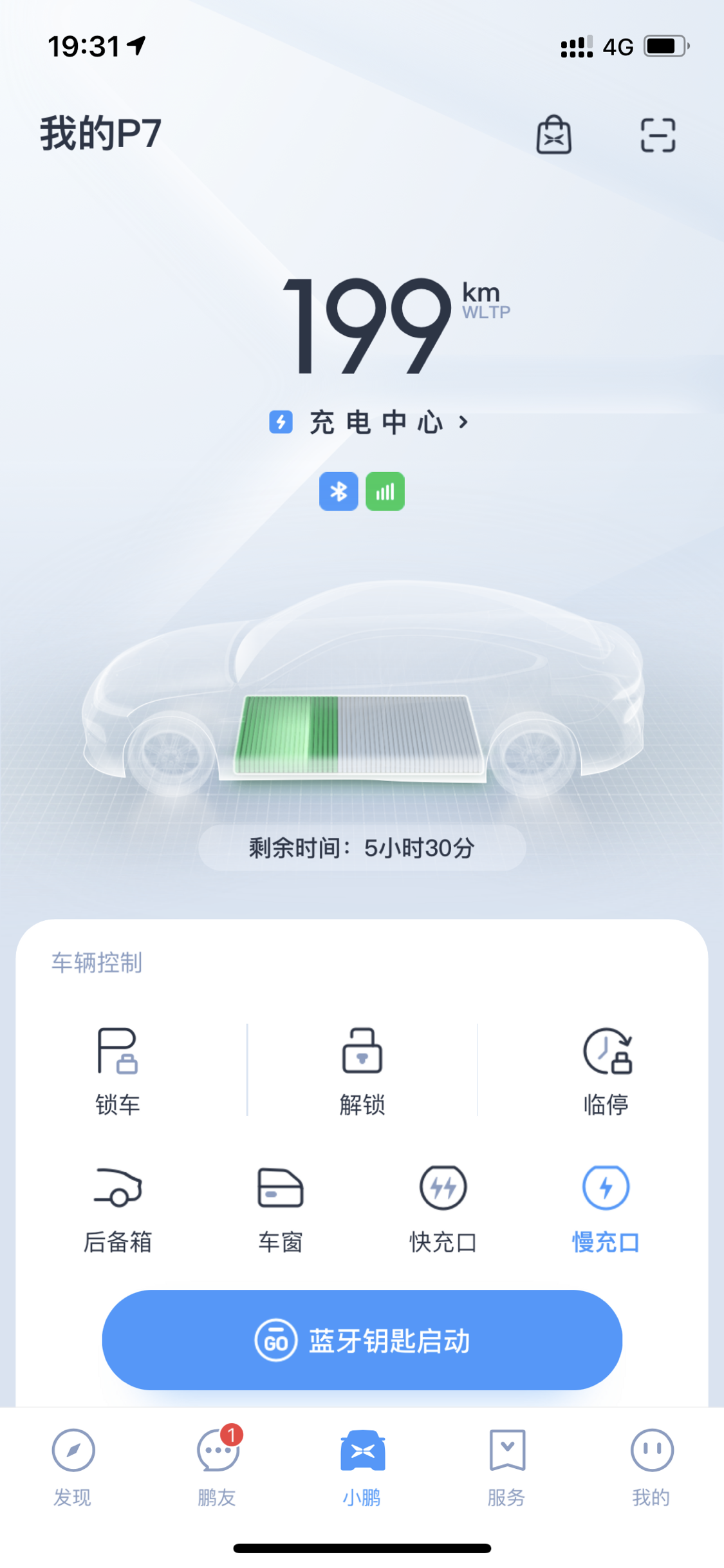 小鵬家用充電樁安裝到