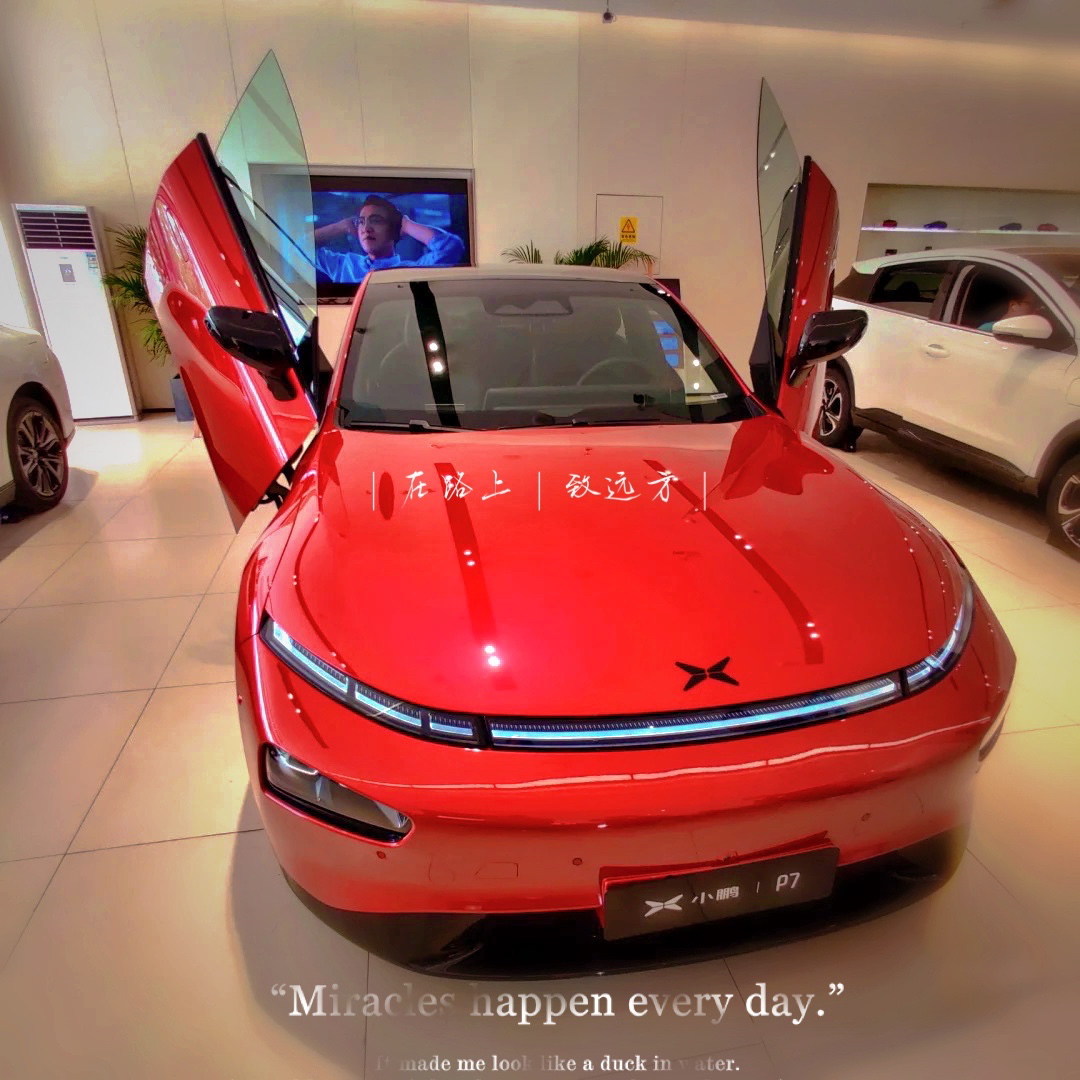 鹏翼版提车记录. - 小鹏汽车鹏友圈