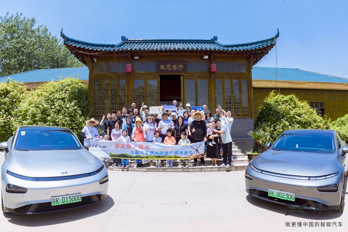 精彩留言(1)曹阳bn06-09 09:34哇,扬州还有小鹏车友会,能拉我进群么