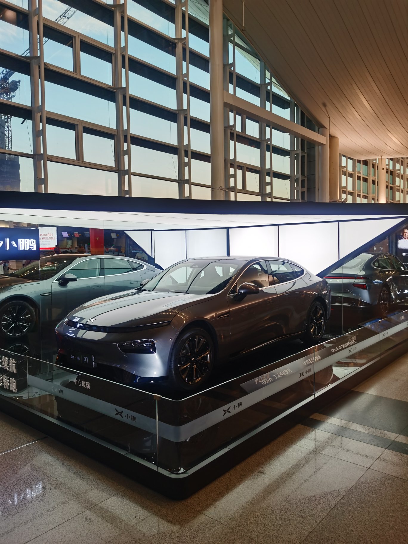 在机场看到小鹏的展车
