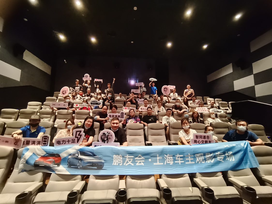 鹏友会·上海车友会观 - 小鹏汽车鹏友圈
