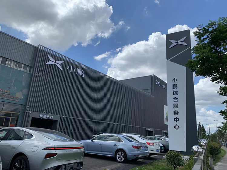 小鹏汽车鹏友圈