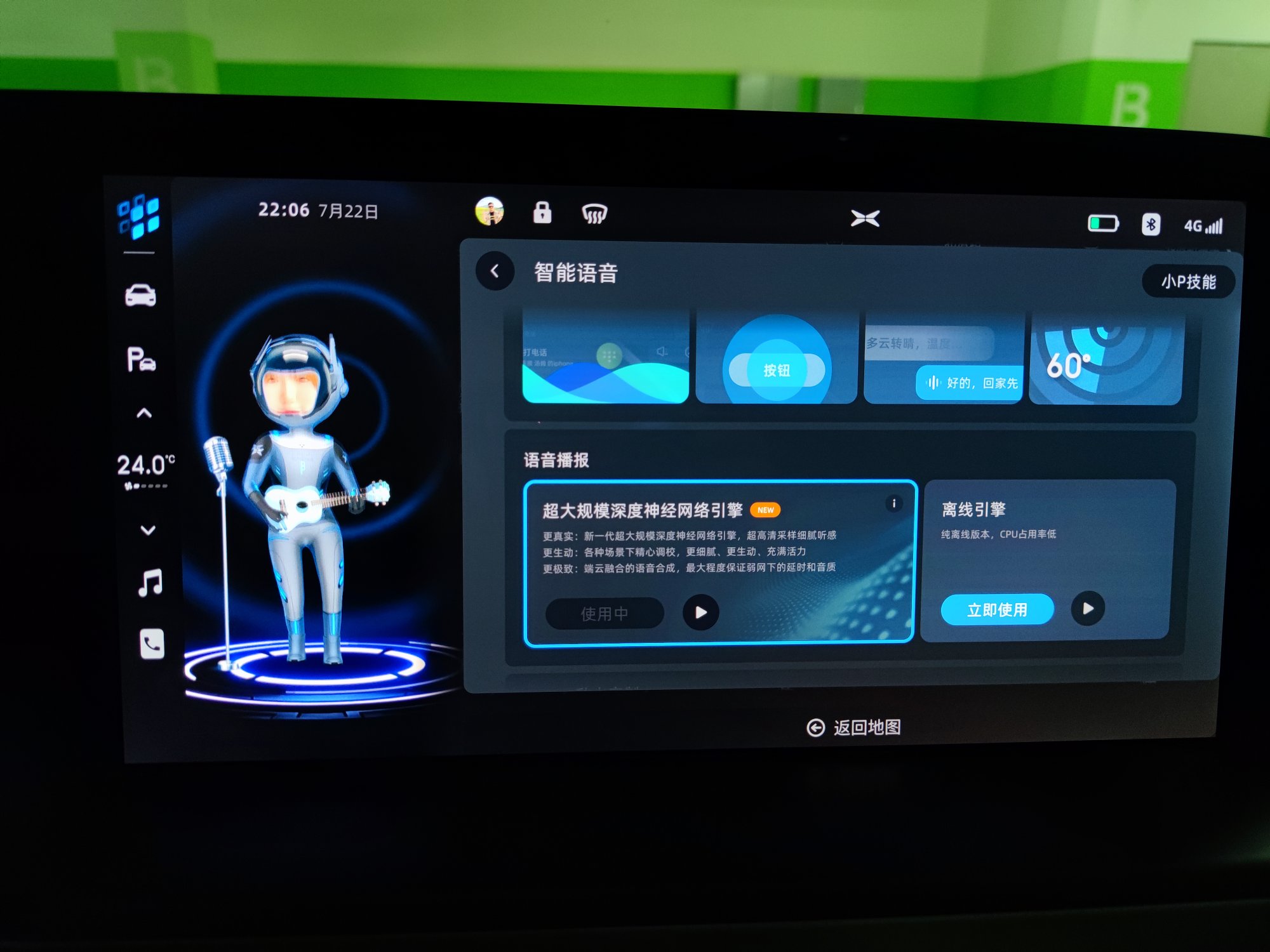 最后说一点,若想体验新版语音助手,需要在系统界面手动切换一下"