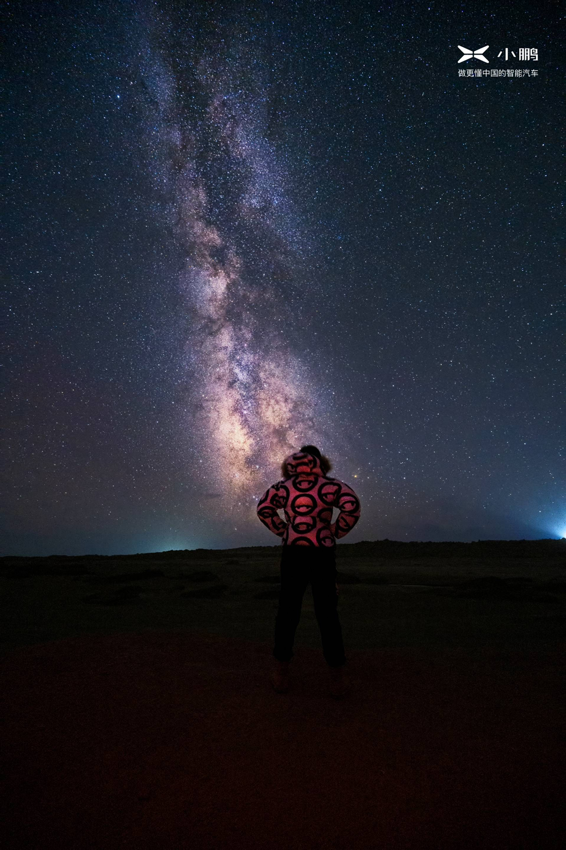 星空下的人影图片图片