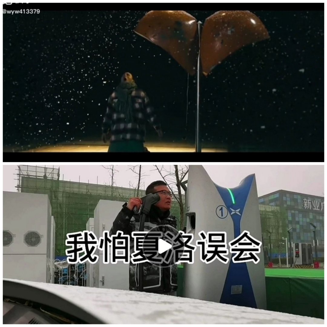 活力分赛道我怕夏洛误会之一剪梅