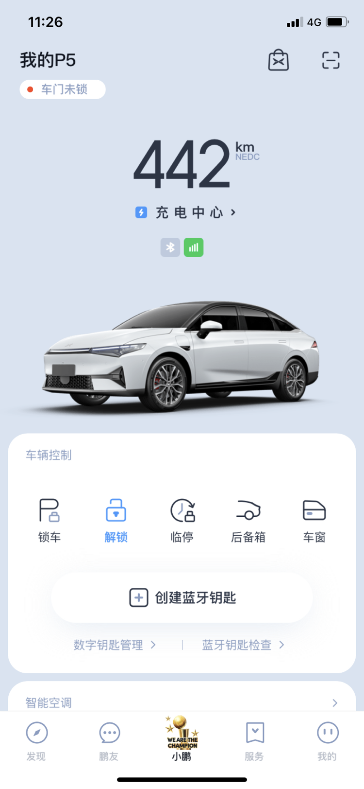 小鹏汽车鹏友圈