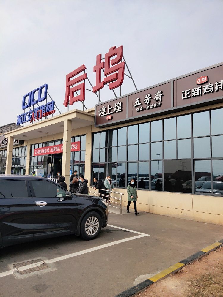 11:47 剩余电量227公里到后坞服务区,休息到12:13继续出发09:58到建德