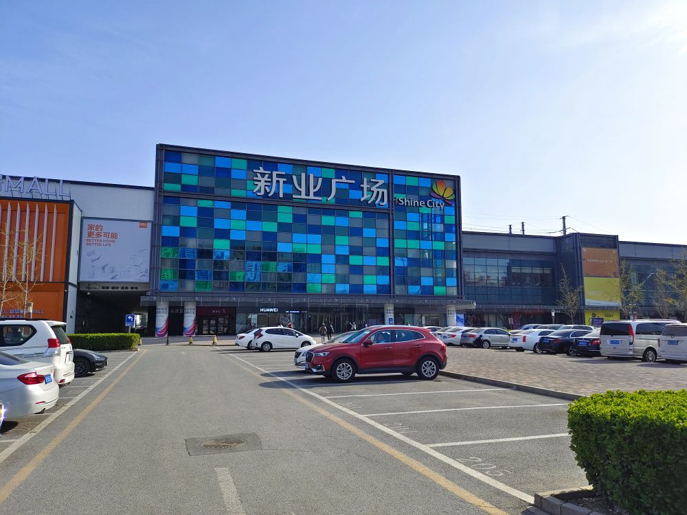 北京市小鹏超充指南:新业广场