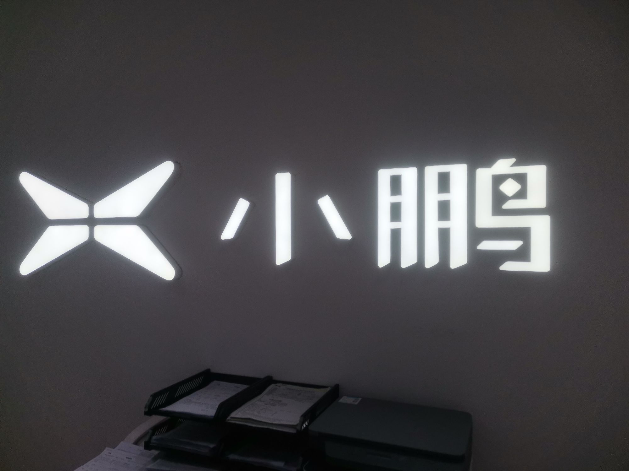 改装电尾