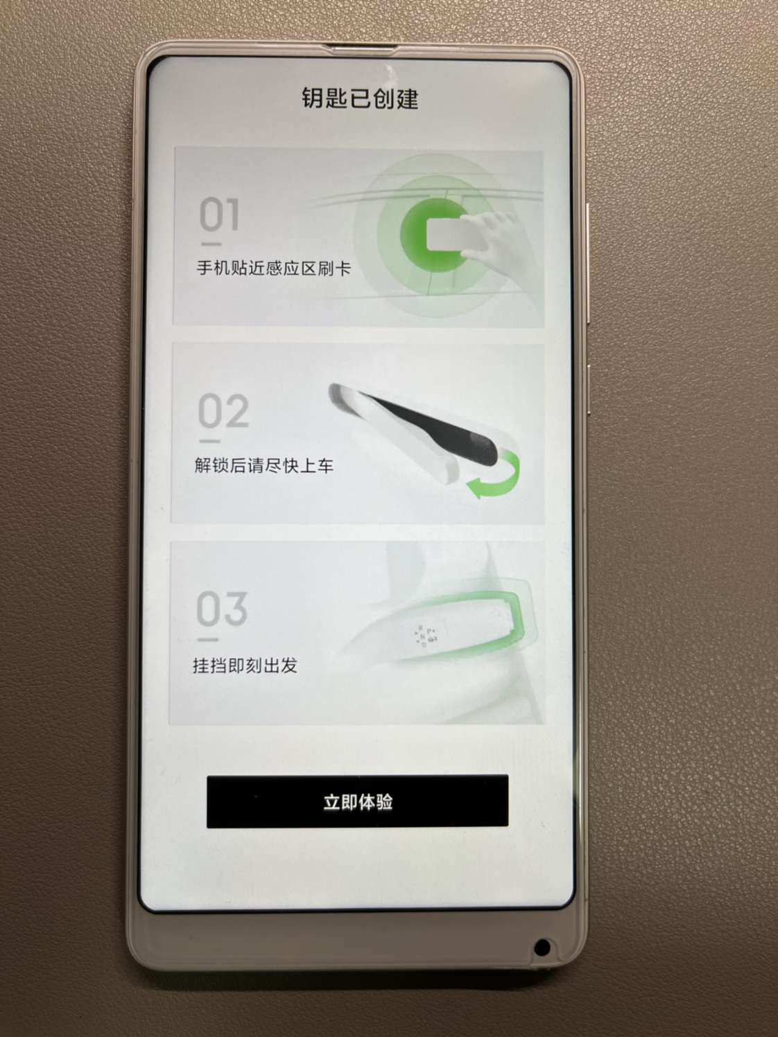 比亚迪DiLink携手小米推出手机NFC车钥匙：以智慧创新打开万物互联 - 新智派