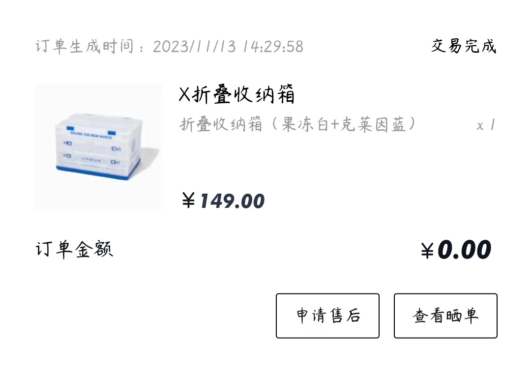 bw必威西汉姆联官网-在线测评｜X折叠收纳箱 小鹏汽车 在线社区