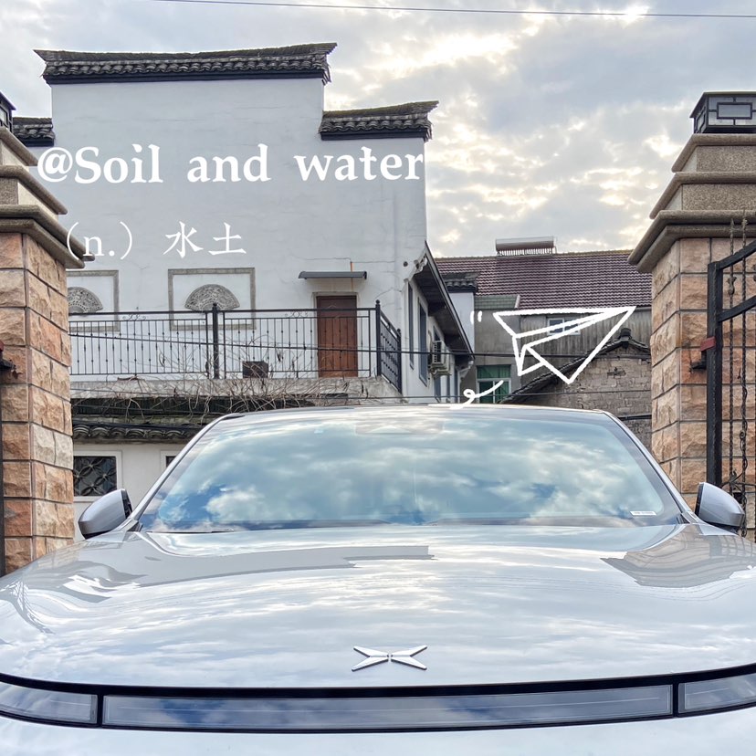 🏠一方水土养一方人开着佩奇带你看乡土