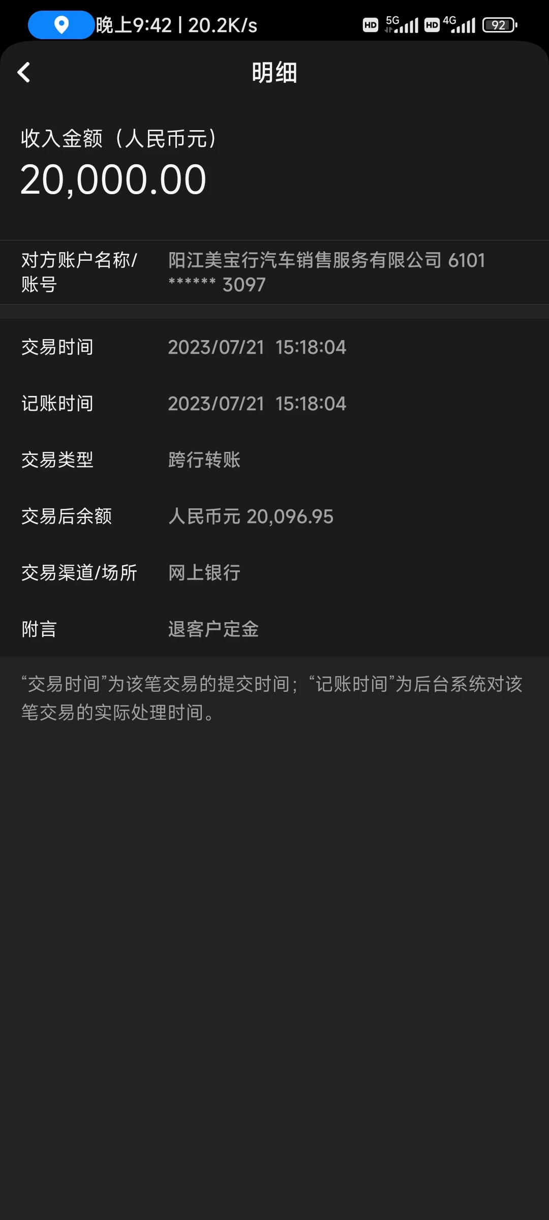 #我订车啦# 退了宝