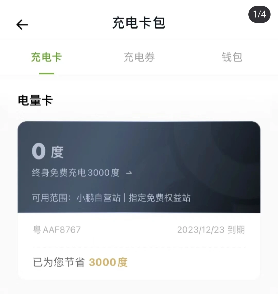 什么叫快充额度(额度快充有收益吗)