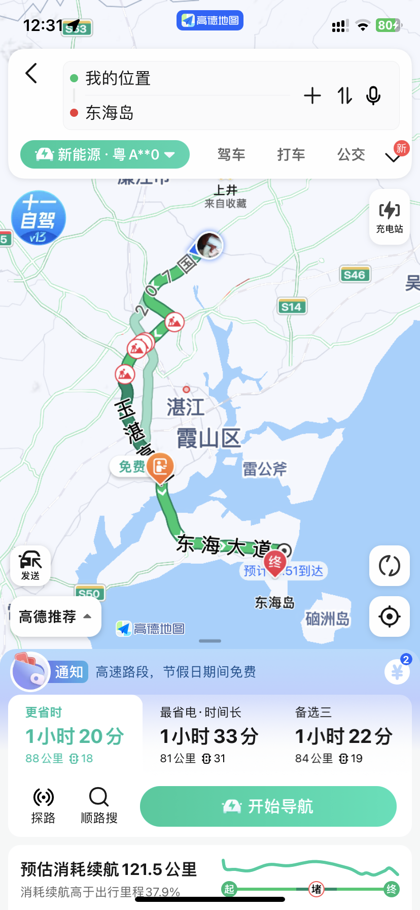 湛江东海岛景点地图图片