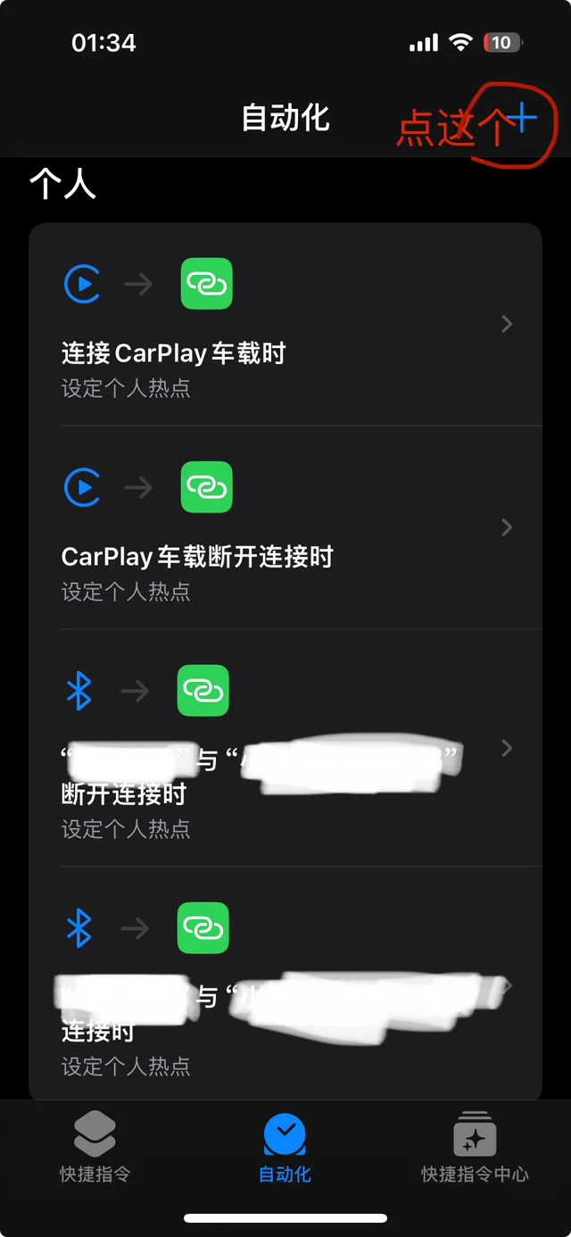 车载导航怎么连接手机热点显示没网(车载导航链接不到热点)