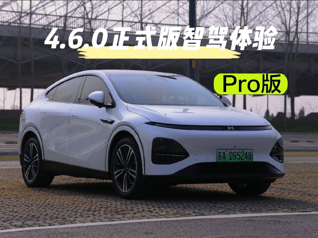 G64.6.0正式版丨智驾体验丨Pro版