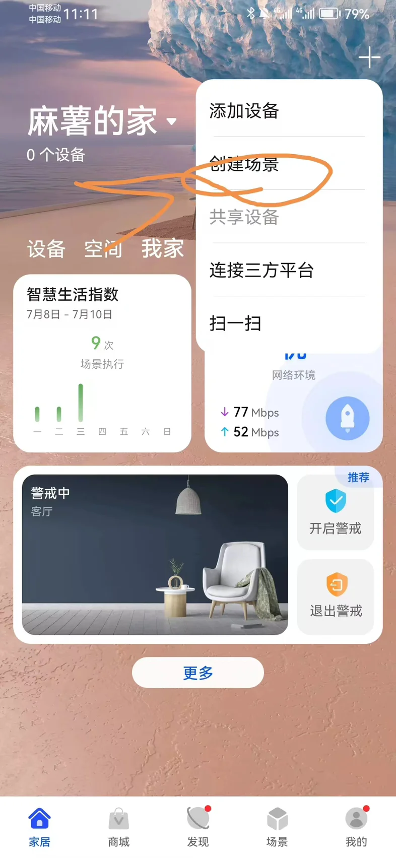 电脑如何连接华为手机个人热点(电脑如何连接华为手机热点网络连接)