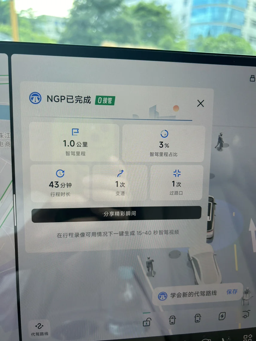 天玑5.2 分享一个导航地图组合小技巧| 小鹏汽车在线社区