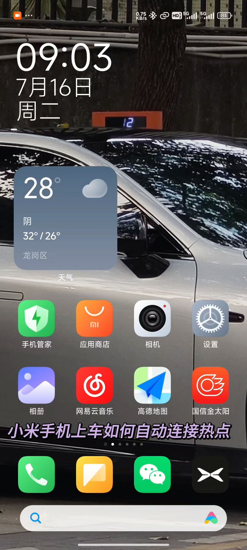 车载导航连接手机热点没有显示无线网络(车载导航连接手机热点没有显示无线网络怎么回事)
