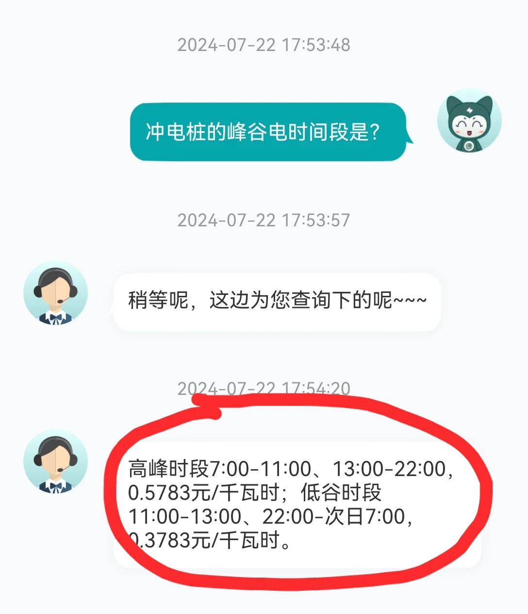是峰谷电是有时间段的比如几点开始几点结束希望可以变成时间段的设置