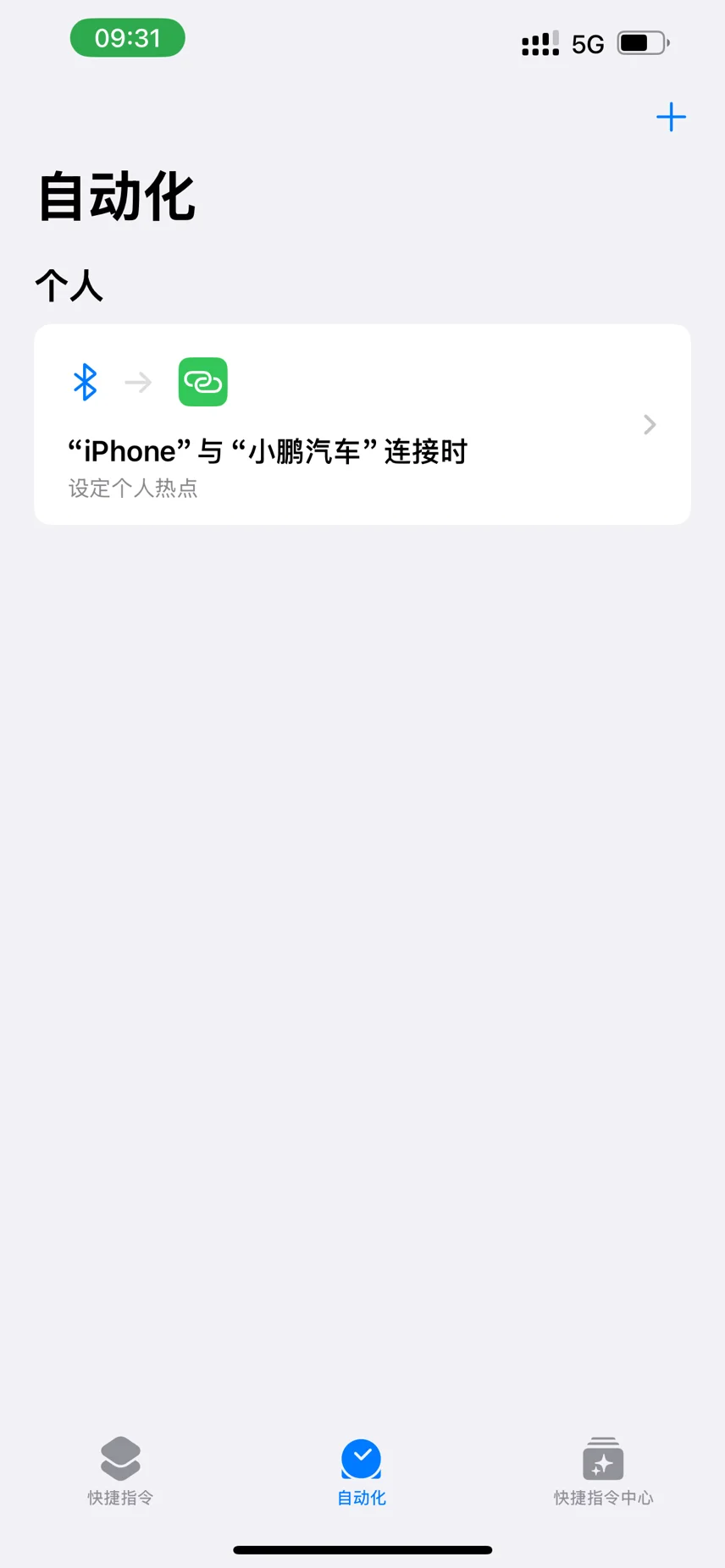 车载个人热点和汽车连接老是断开怎么办(汽车连上热点有什么用)