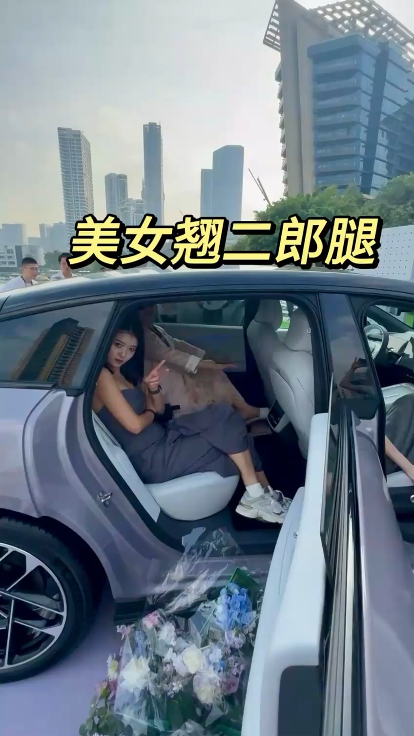 为什么叫二郎腿