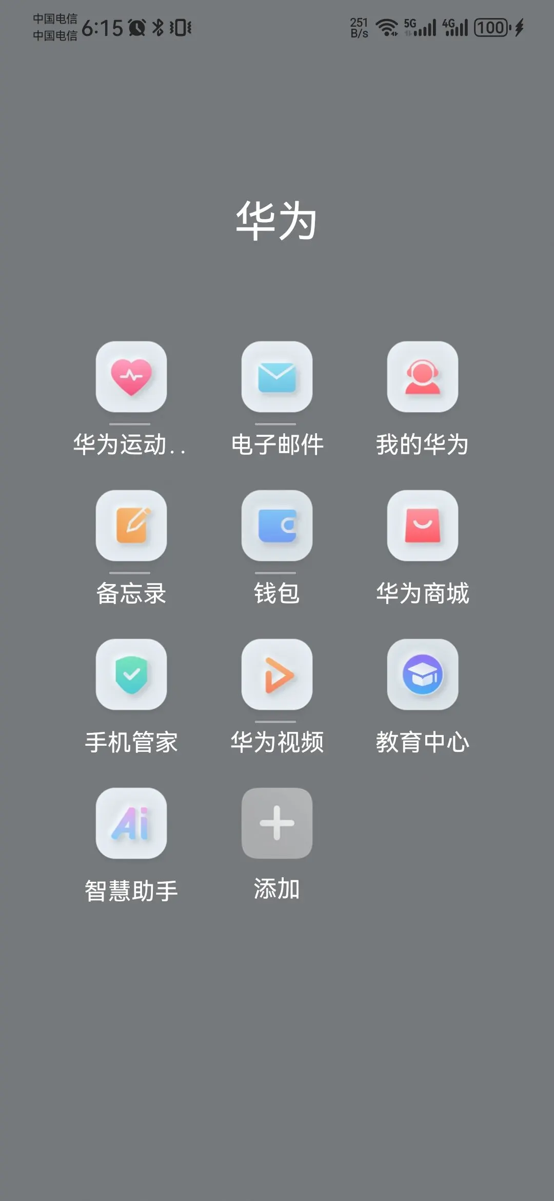 华为手机热点怎么开不了(华为手机热点开不了的原因)