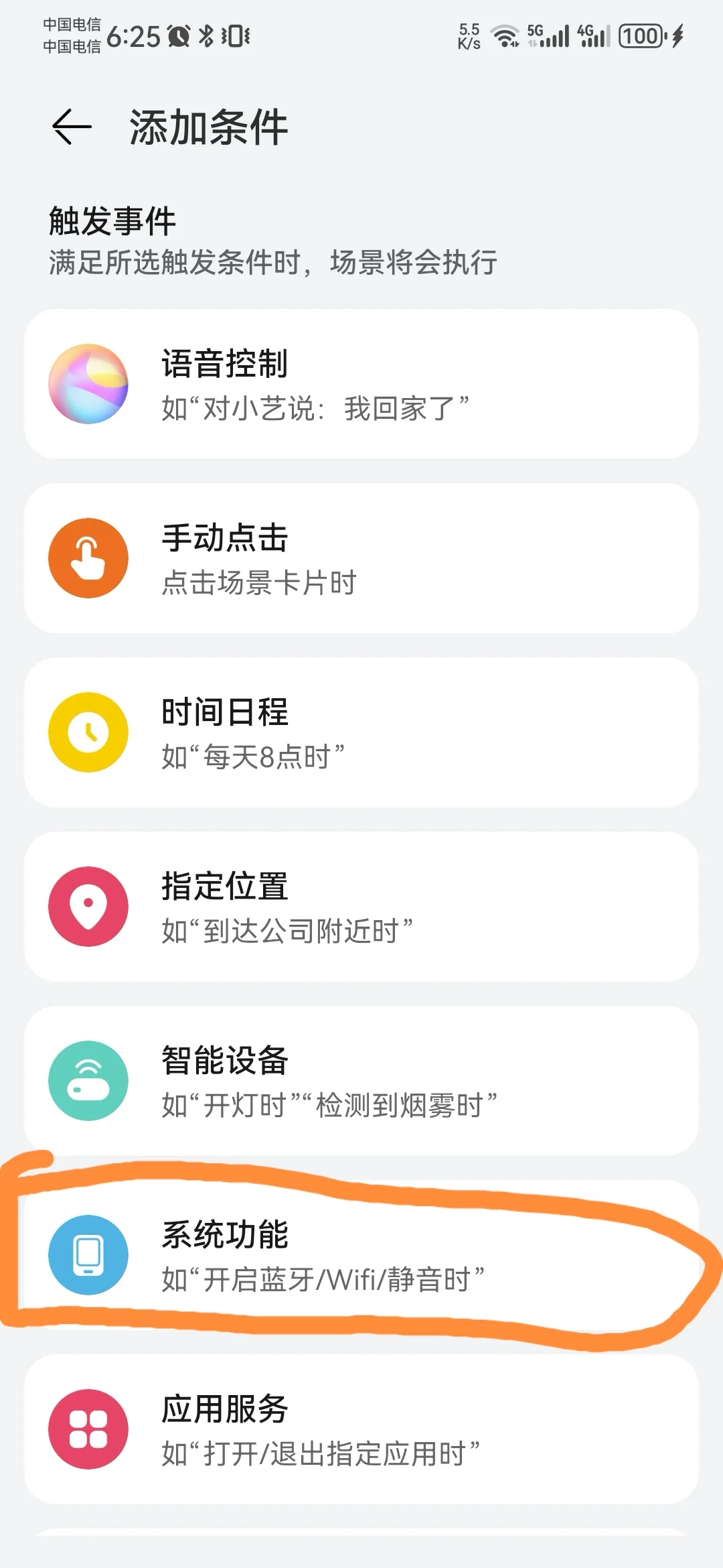 怎么连接苹果手机的热点(怎么连接iphone的热点)