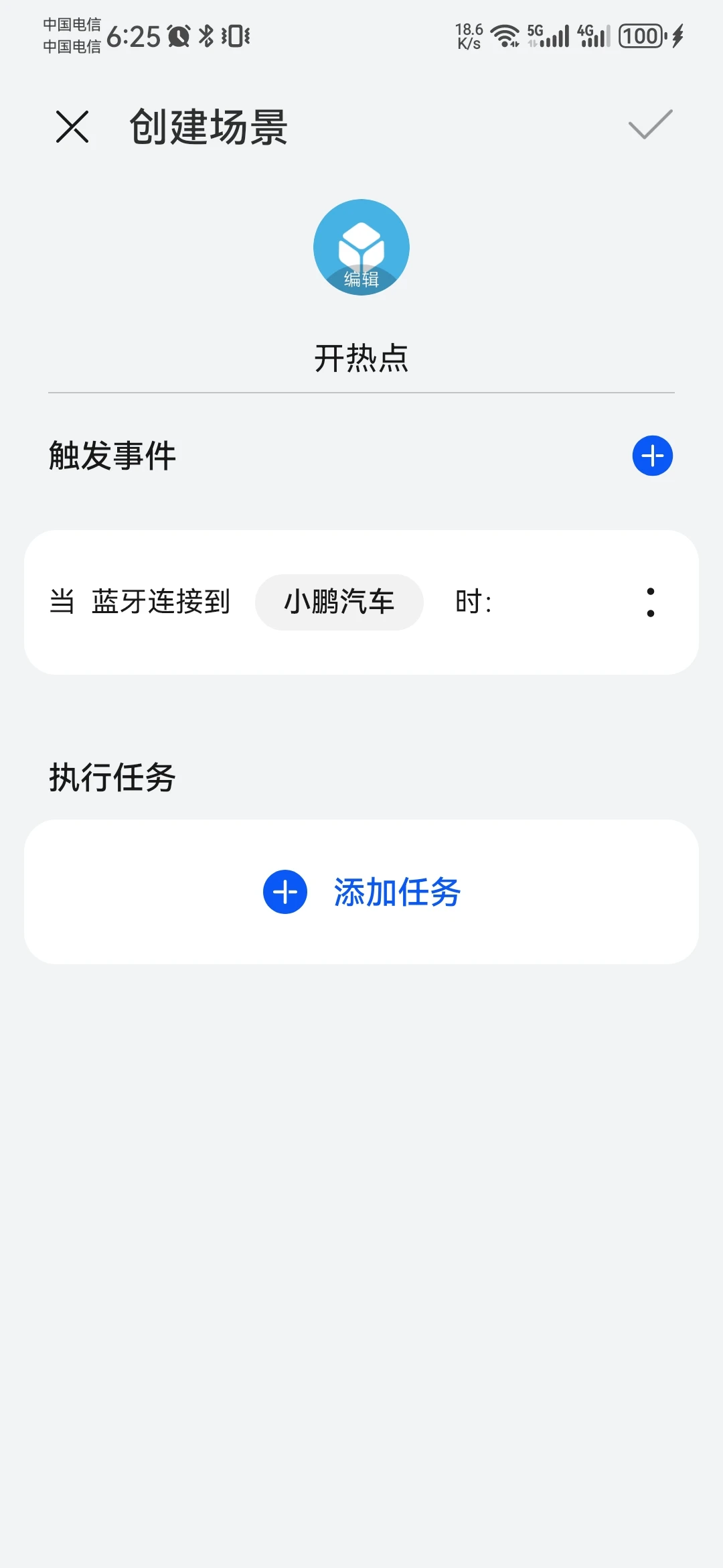 车连上手机热点不能用(车连手机热点怎么没有网)