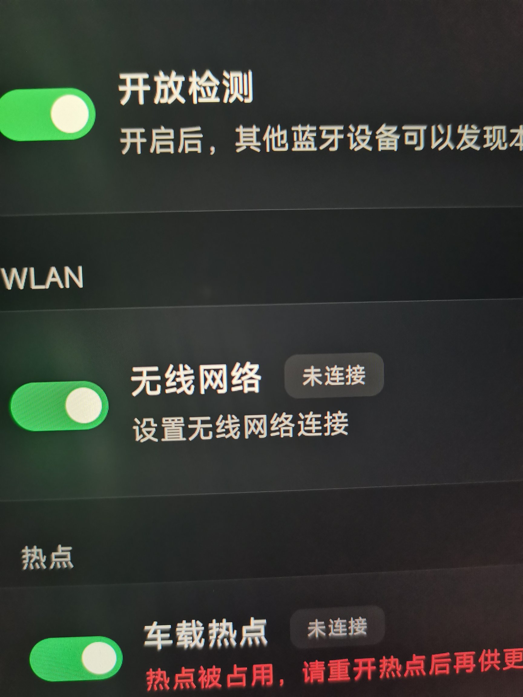 手机个人热点怎么连接?(手机个人热点怎么连接车载系统)